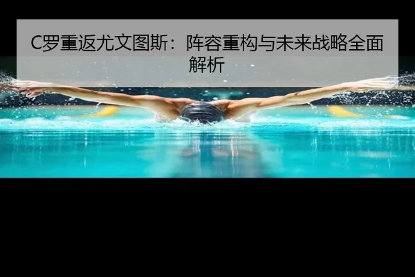 luo-chong-fan-you-wen-tu-si-zhen-rong-zhong-gou-yu-wei-lai-zhan-lve-quan-mian-jie-xi-2-771.jpg